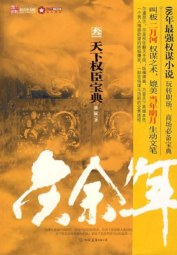 创作猫